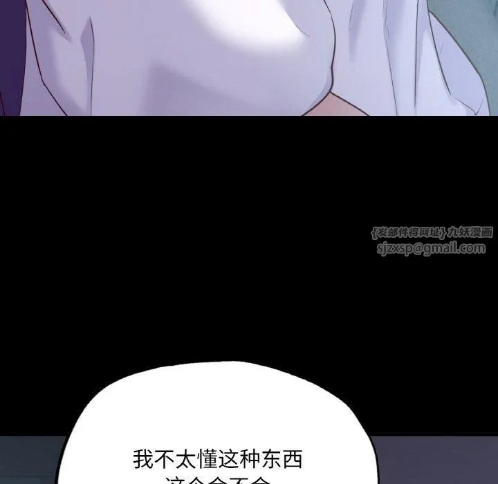 在学校达咩！ 第39話 第15页
