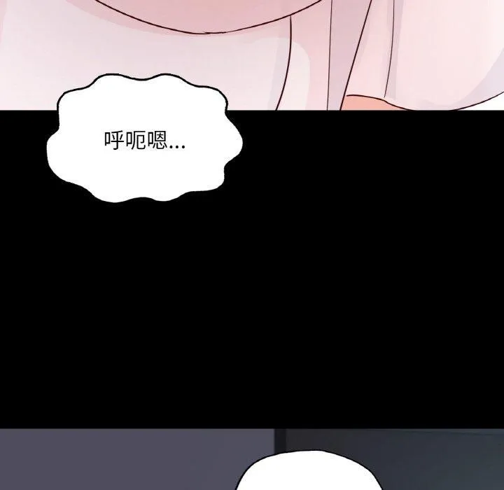 在学校达咩！ 第39話 第27页