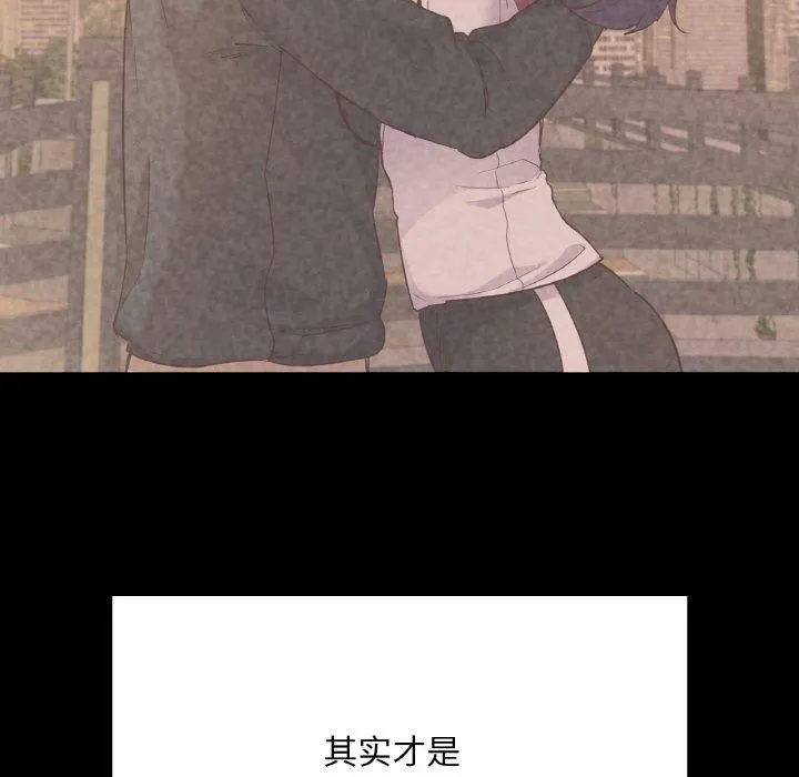 在学校达咩！ 第39話 第154页