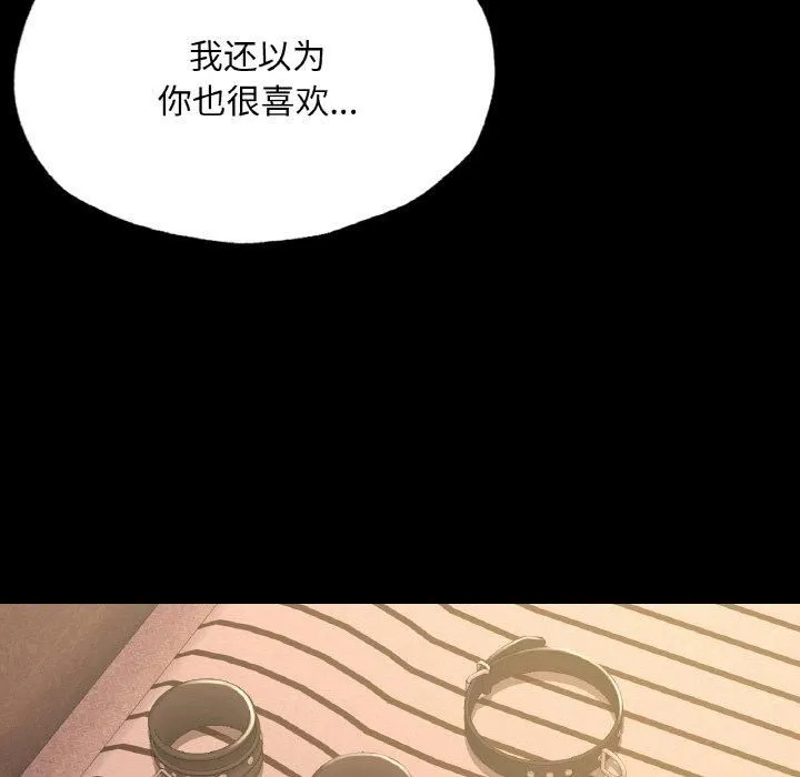 在学校达咩！ 第39話 第116页