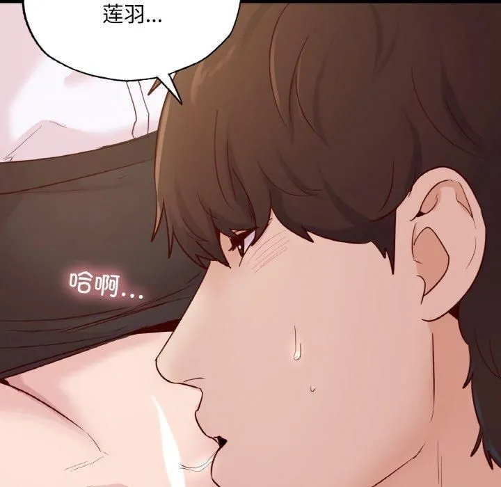 在学校达咩！ 第39話 第107页