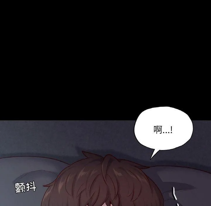 在学校达咩！ 第39話 第67页