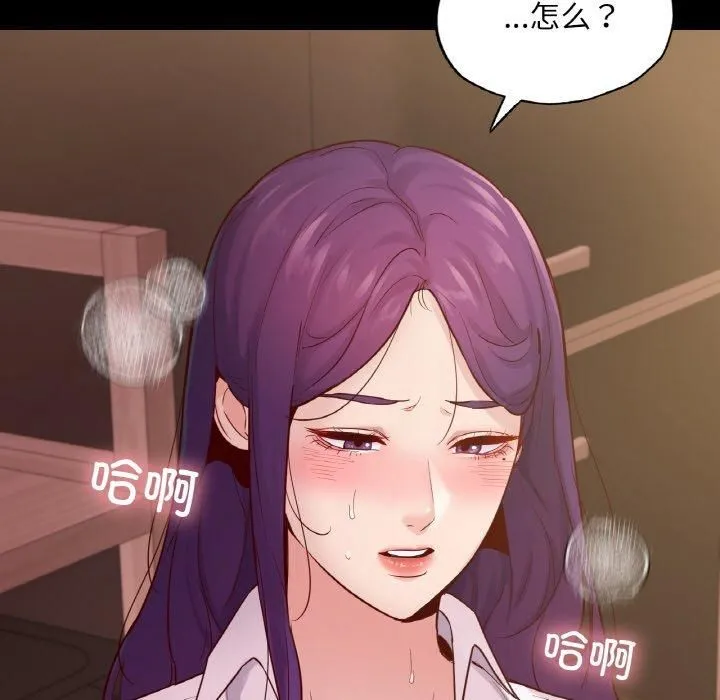 在学校达咩！ 第39話 第109页