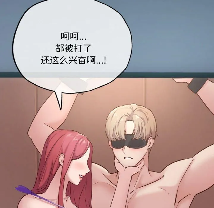 在学校达咩！ 第39話 第7页