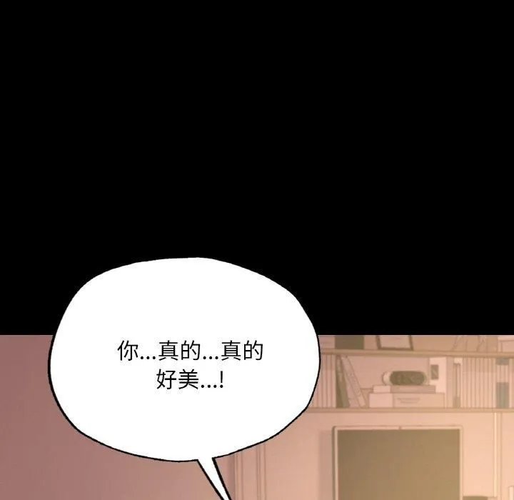 在学校达咩！ 第39話 第136页
