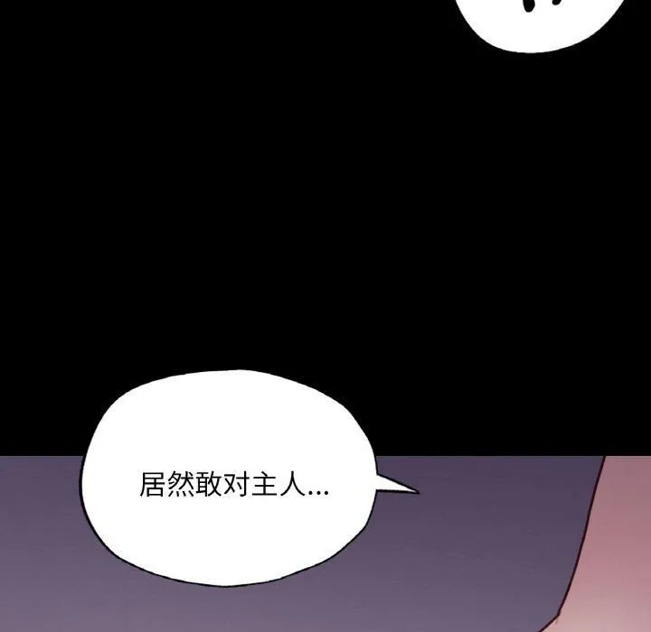 在学校达咩！ 第39話 第76页