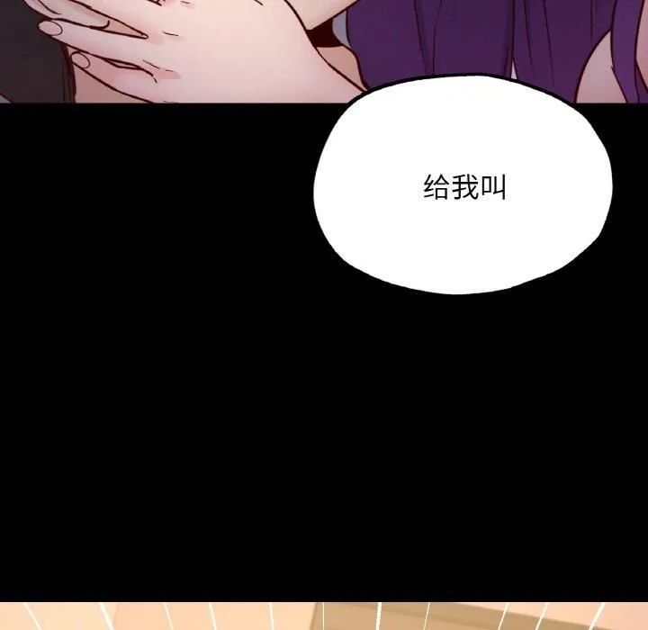 在学校达咩！ 第39話 第82页