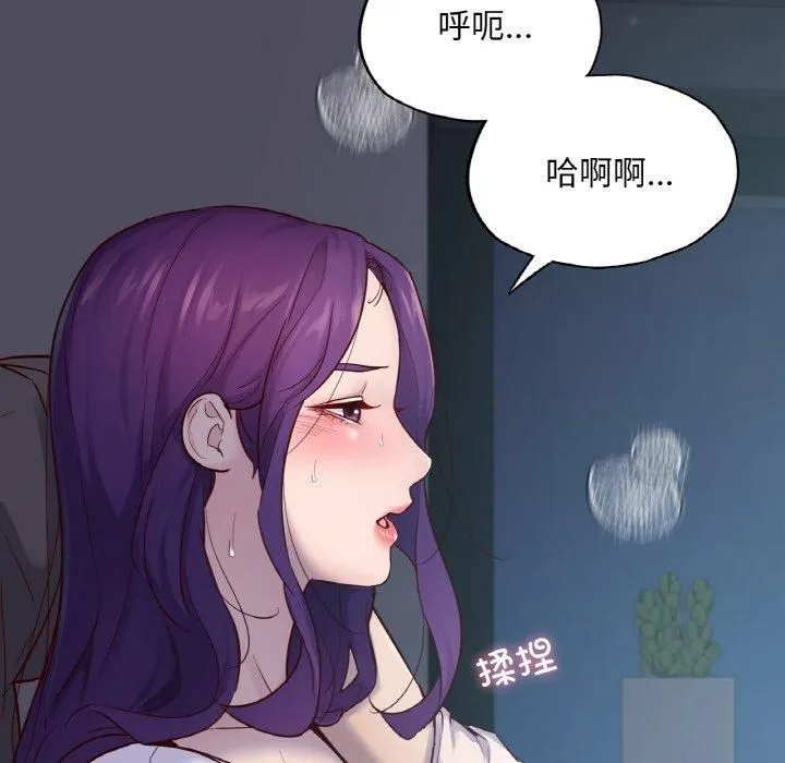 在学校达咩！ 第39話 第28页