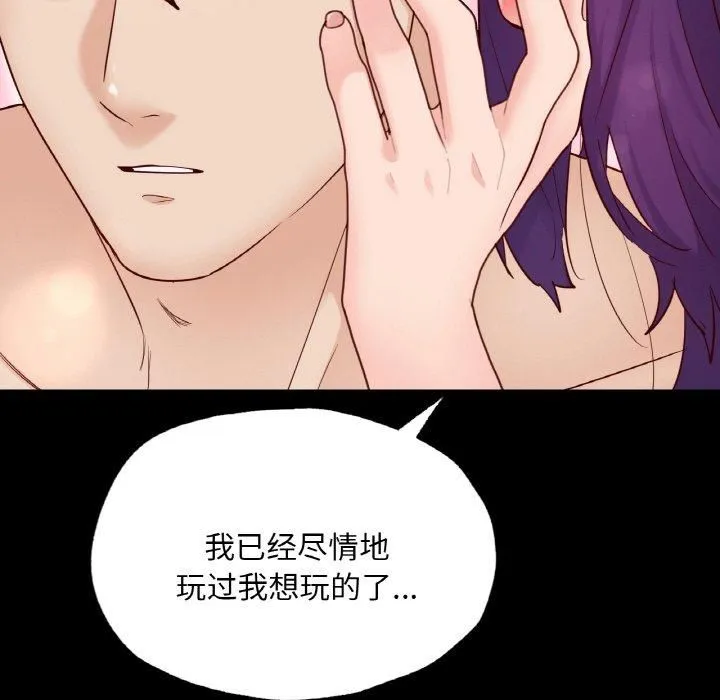 在学校达咩！ 第39話 第123页