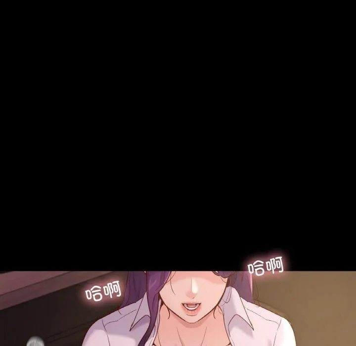 在学校达咩！ 第39話 第103页