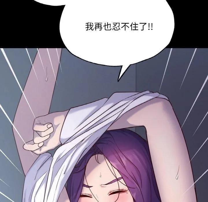 在学校达咩！ 第39話 第56页