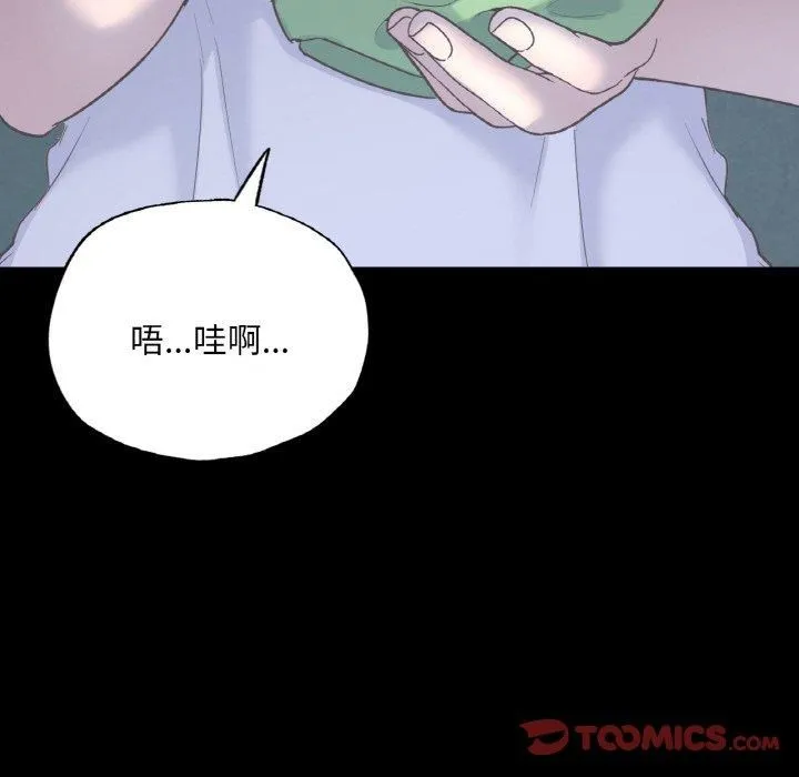 在学校达咩！ 第39話 第12页