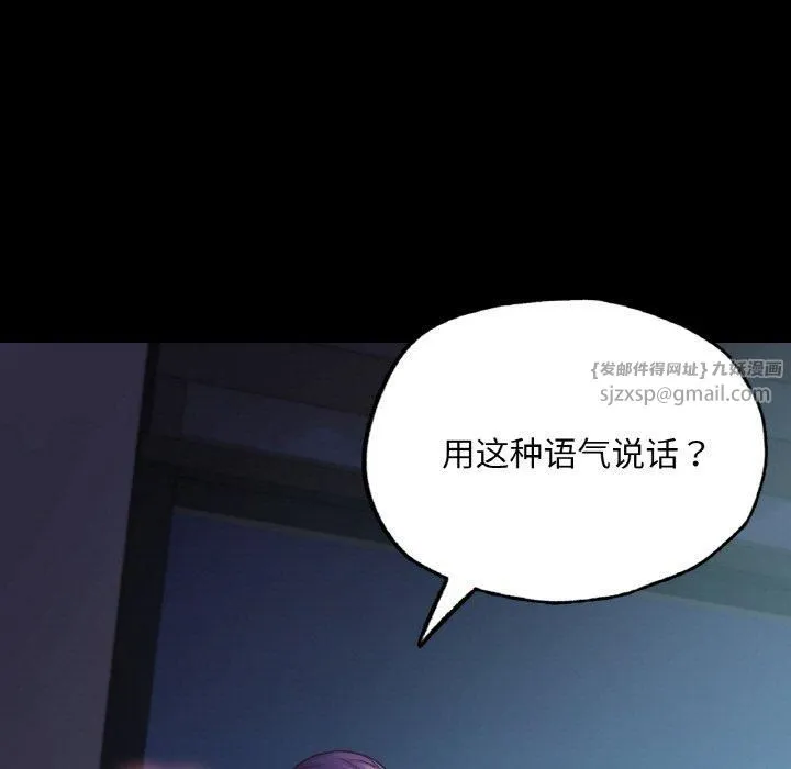 在学校达咩！ 第39話 第78页