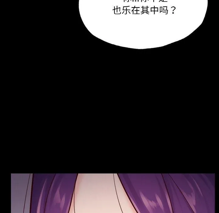 在学校达咩！ 第39話 第114页