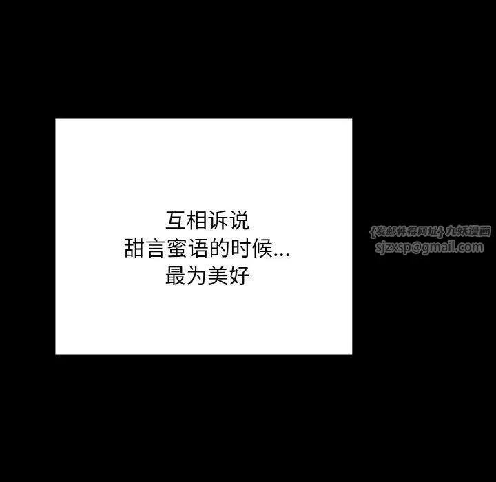 在学校达咩！ 第39話 第135页