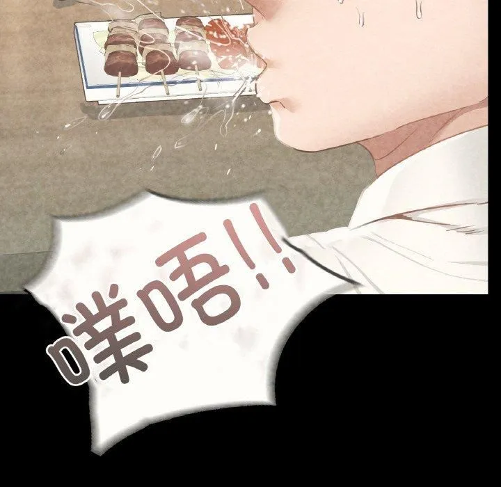 在学校达咩！ 第39話 第144页