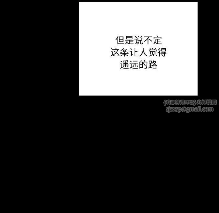 在学校达咩！ 第39話 第152页