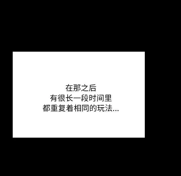 在学校达咩！ 第39話 第91页