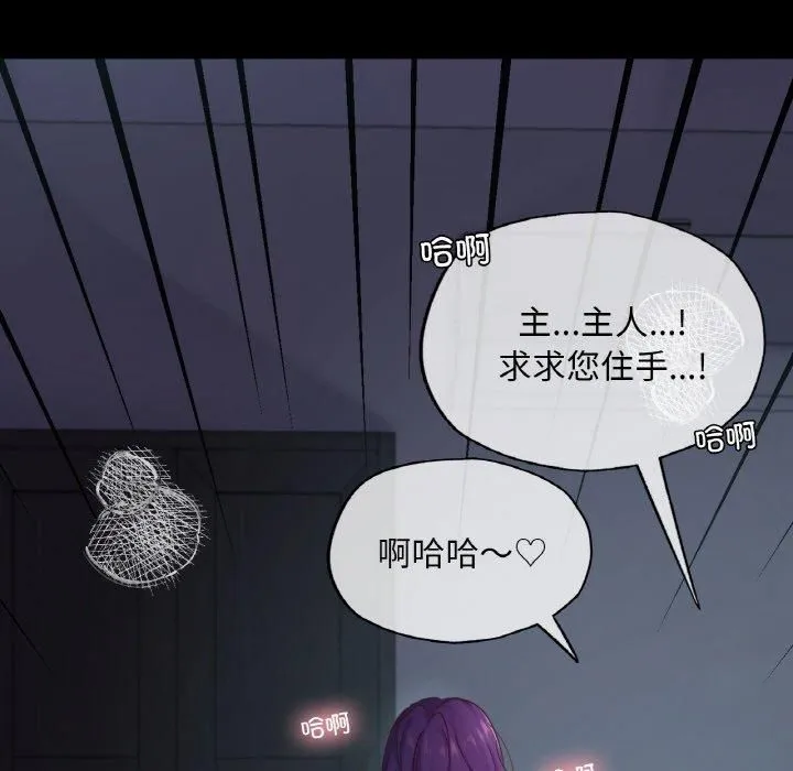 在学校达咩！ 第39話 第64页