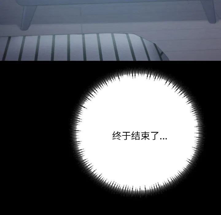 在学校达咩！ 第39話 第71页