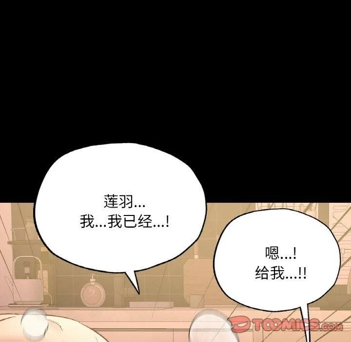 在学校达咩！ 第39話 第156页