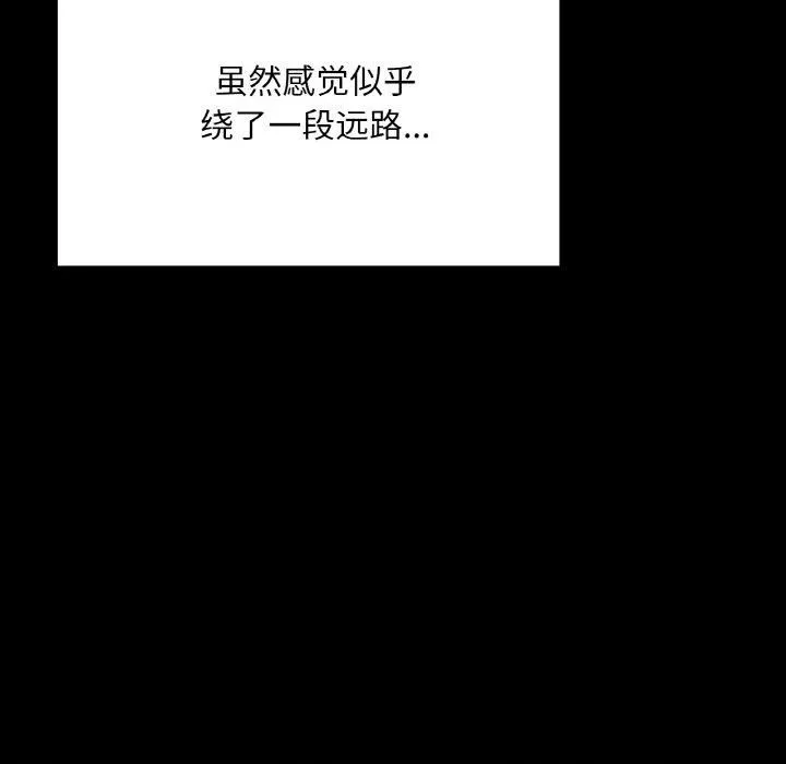 在学校达咩！ 第39話 第148页