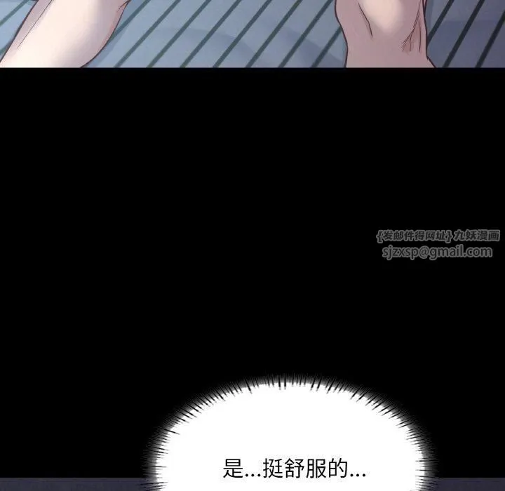 在学校达咩！ 第39話 第61页