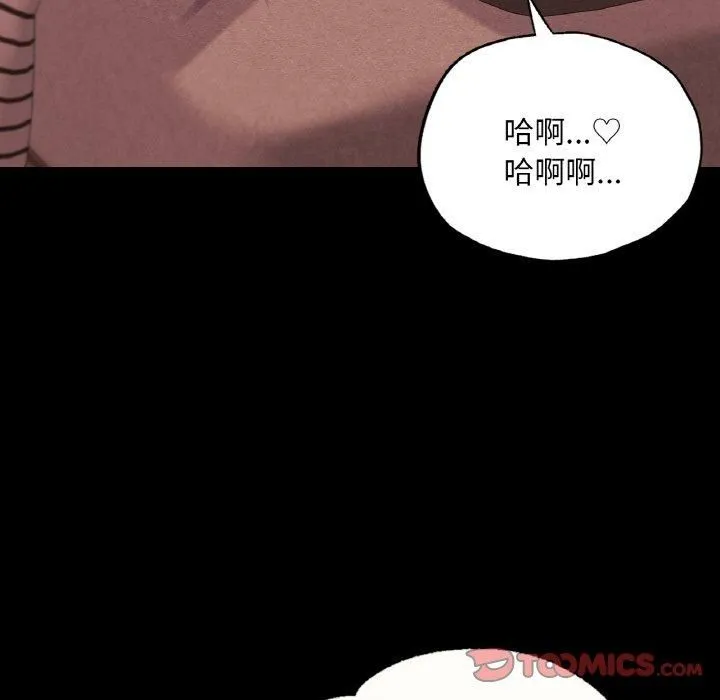 在学校达咩！ 第39話 第138页