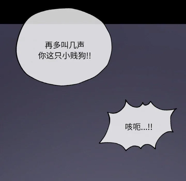 在学校达咩！ 第39話 第9页