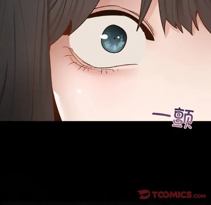 在学校达咩！ 第26話 第69页
