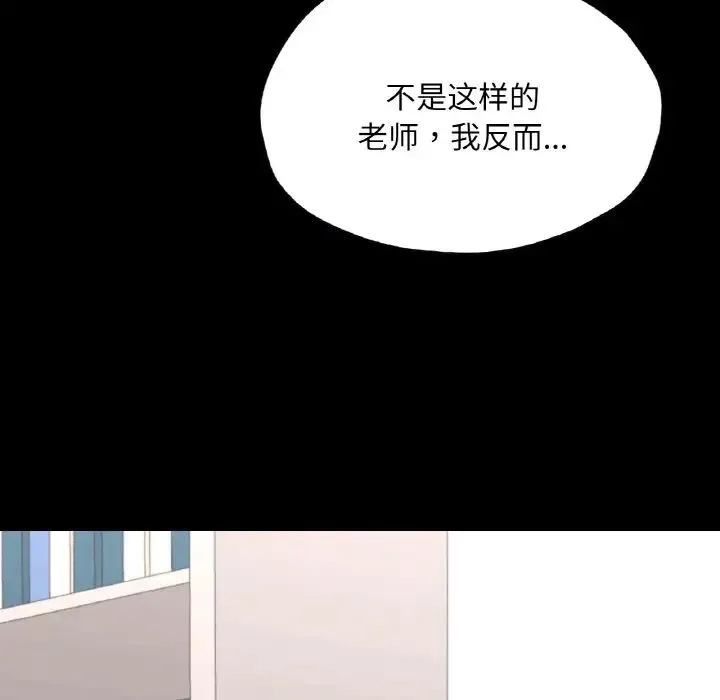 在学校达咩！ 第26話 第137页