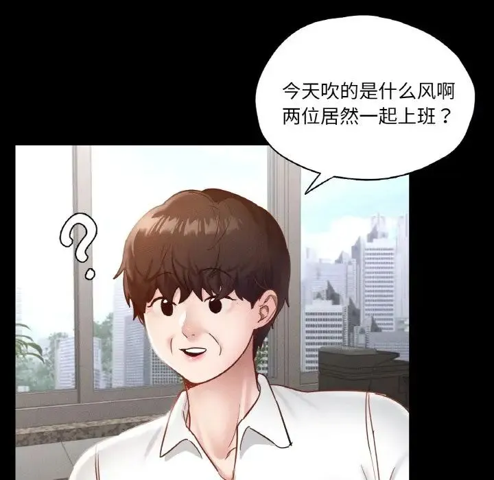 在学校达咩！ 第26話 第29页
