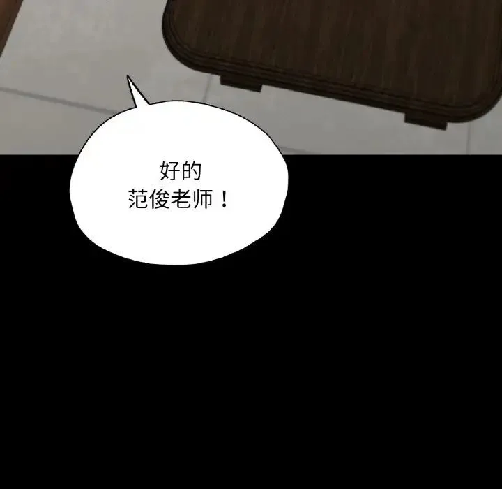 在学校达咩！ 第26話 第151页
