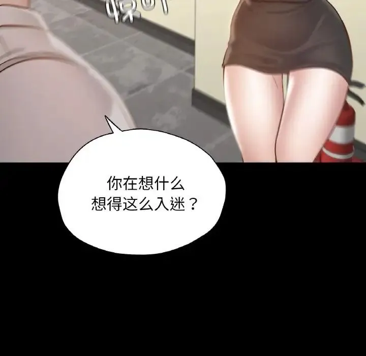 在学校达咩！ 第26話 第55页