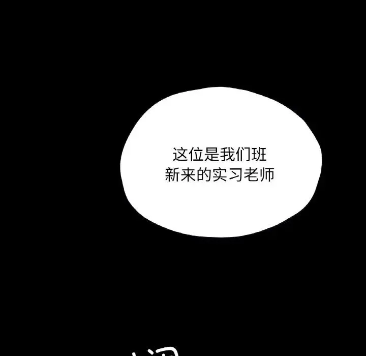 在学校达咩！ 第26話 第62页