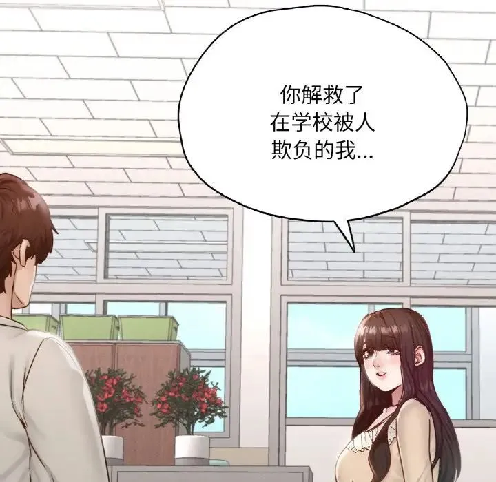 在学校达咩！ 第26話 第131页
