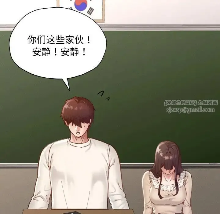 在学校达咩！ 第26話 第83页