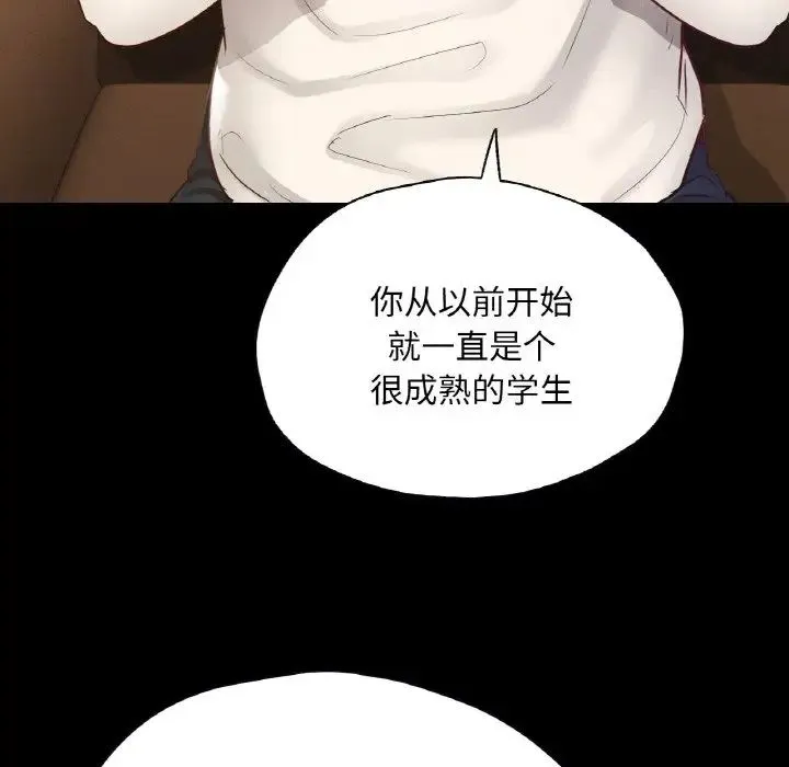 在学校达咩！ 第26話 第145页