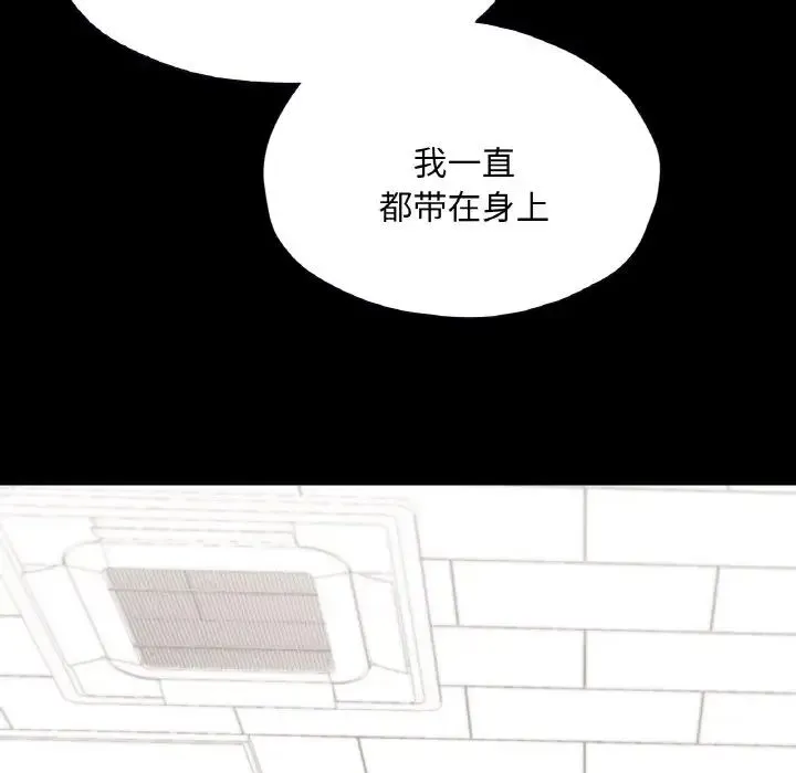 在学校达咩！ 第26話 第130页
