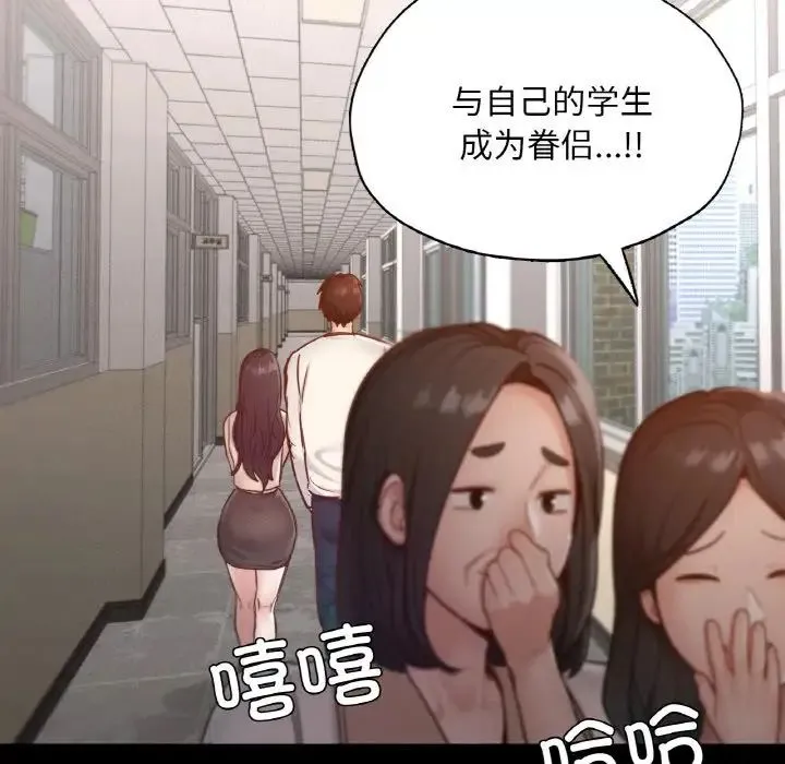 在学校达咩！ 第26話 第163页