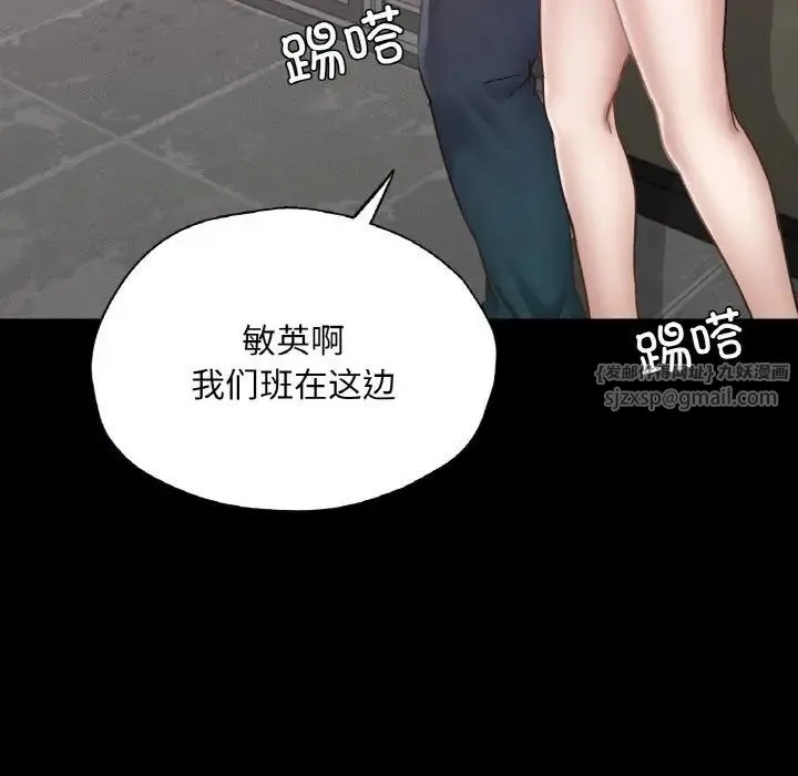 在学校达咩！ 第26話 第17页