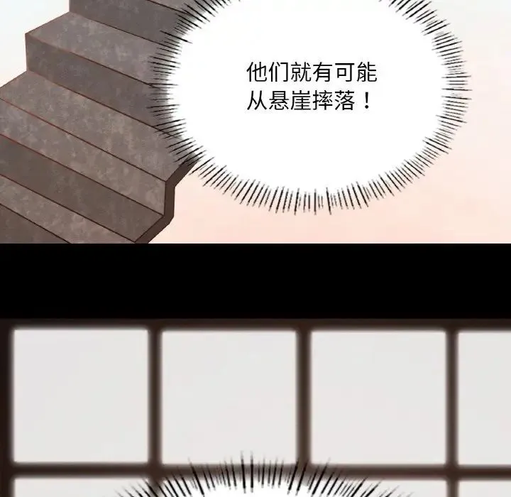 在学校达咩！ 第26話 第48页
