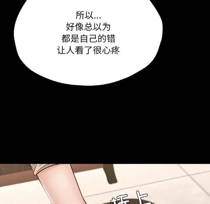 在学校达咩！ 第26話 第146页
