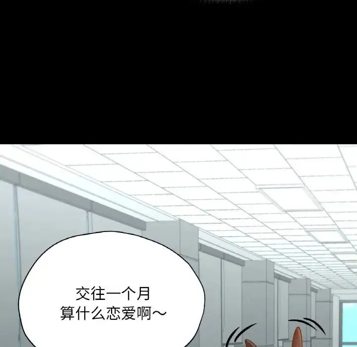 在学校达咩！ 第26話 第35页