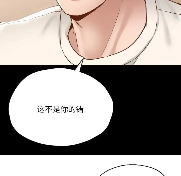 在学校达咩！ 第26話 第115页