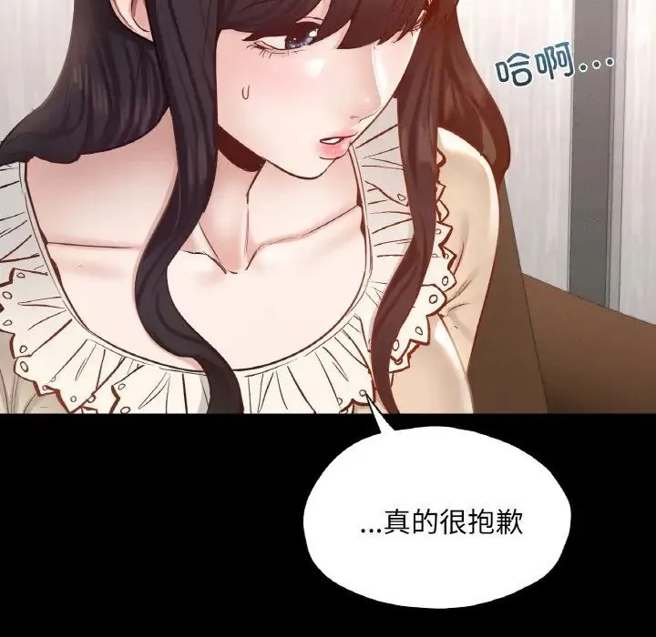 在学校达咩！ 第26話 第102页