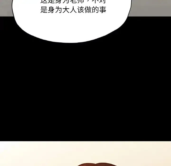 在学校达咩！ 第26話 第133页