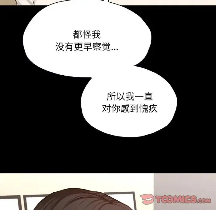 在学校达咩！ 第26話 第135页