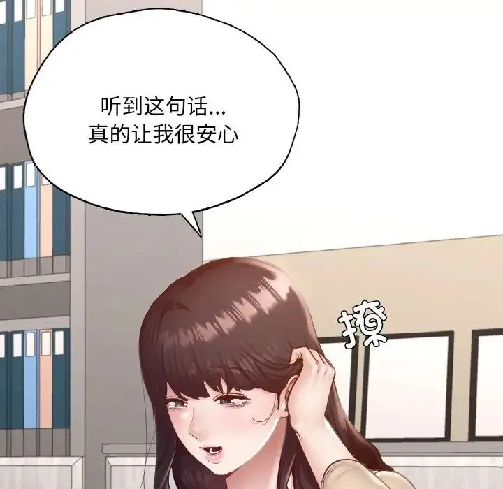 在学校达咩！ 第26話 第120页