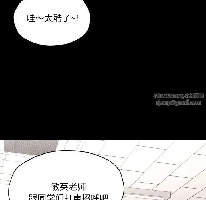 在学校达咩！ 第26話 第64页